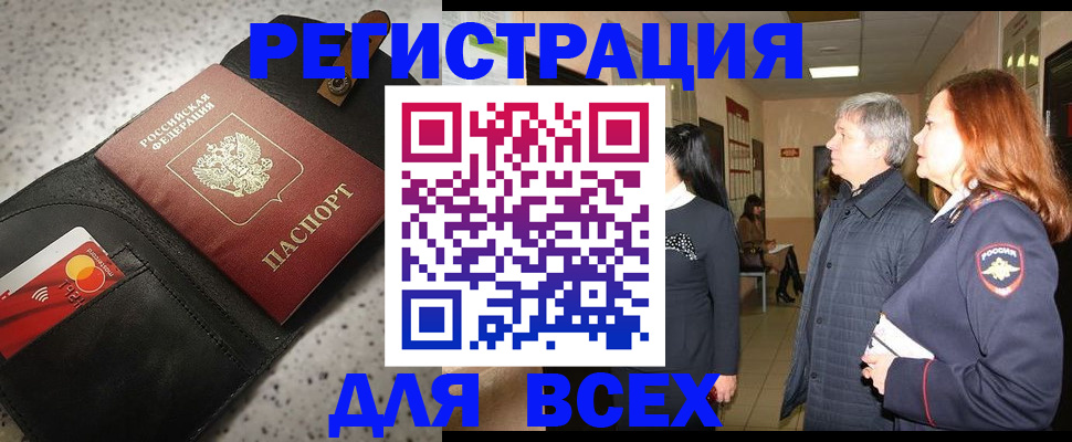 прописка для кредита в Льгове