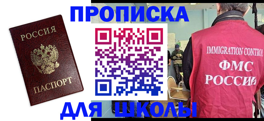 прописка 2025 в Льгове