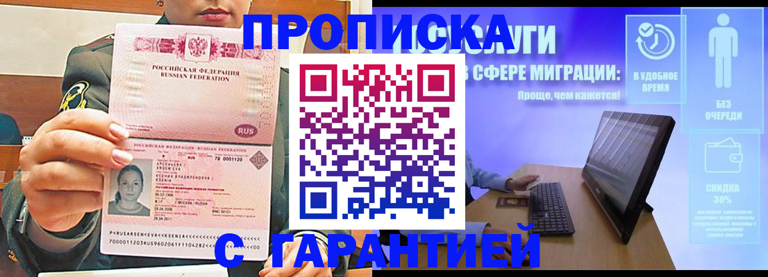 временная регистрация в Льгове